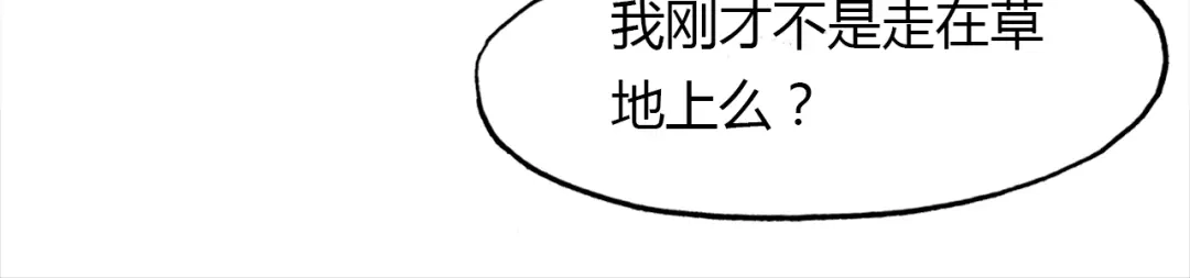 春江花月夜 第88话 误入幻境 第14页
