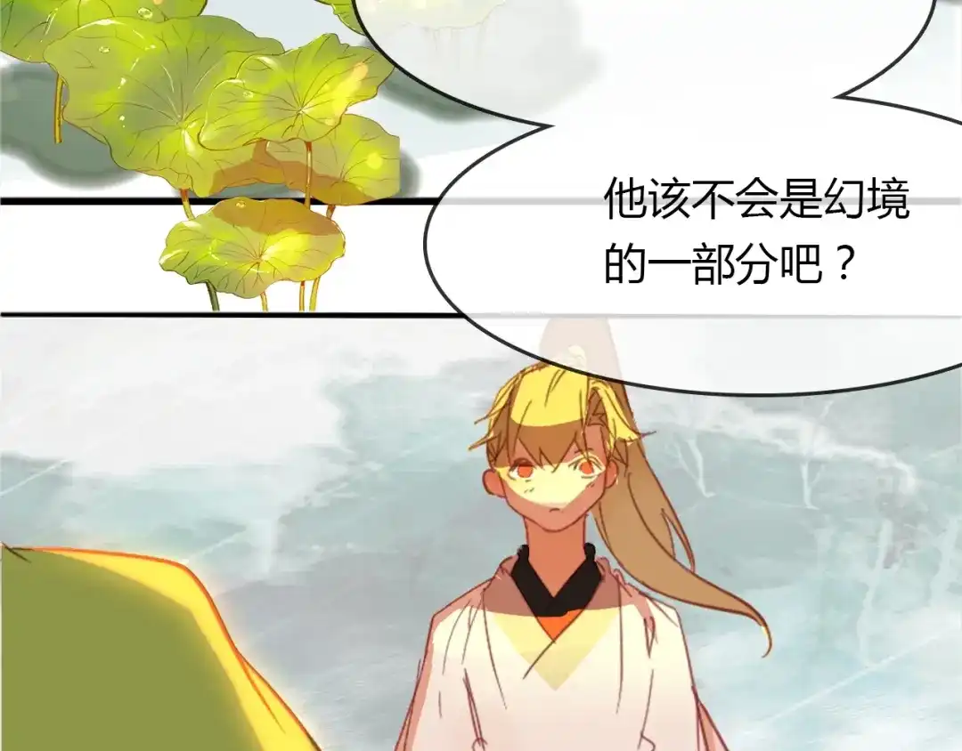 春江花月夜 第88话 误入幻境 第26页