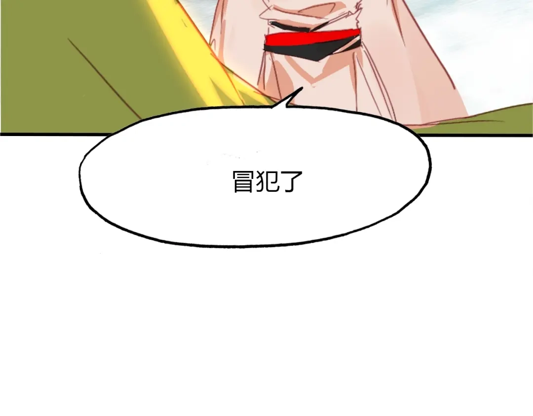 春江花月夜 第88话 误入幻境 第27页