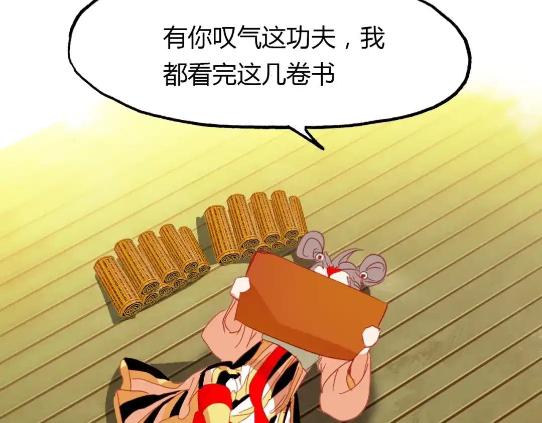春江花月夜 第88话 误入幻境 第3页