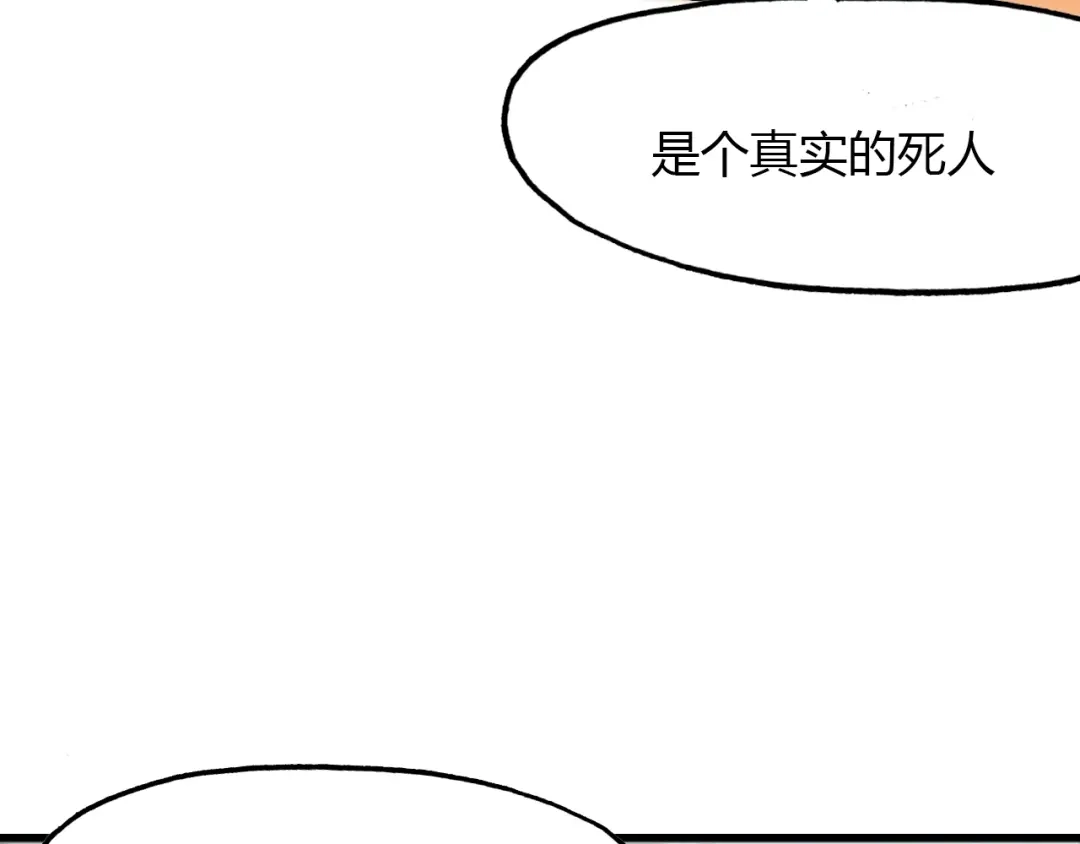 春江花月夜 第88话 误入幻境 第32页