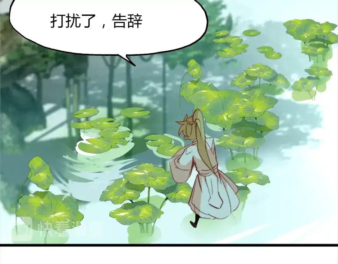 春江花月夜 第88话 误入幻境 第33页