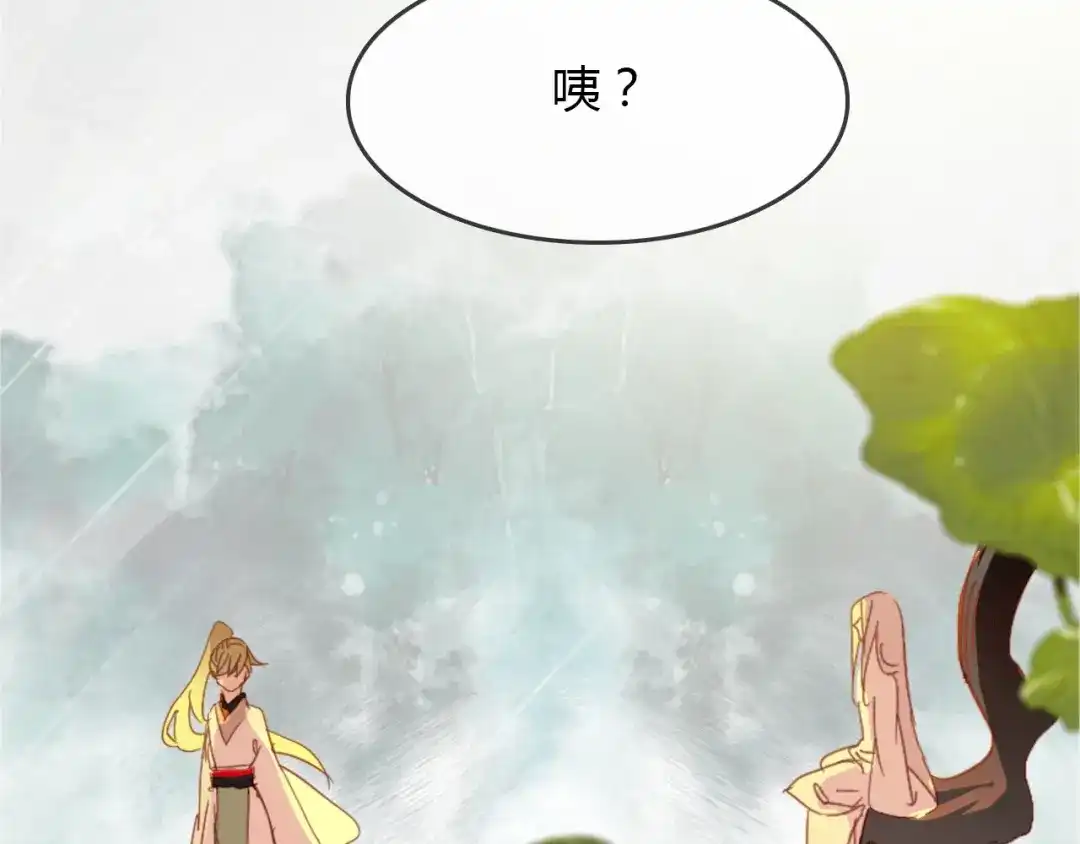 春江花月夜 第88话 误入幻境 第38页