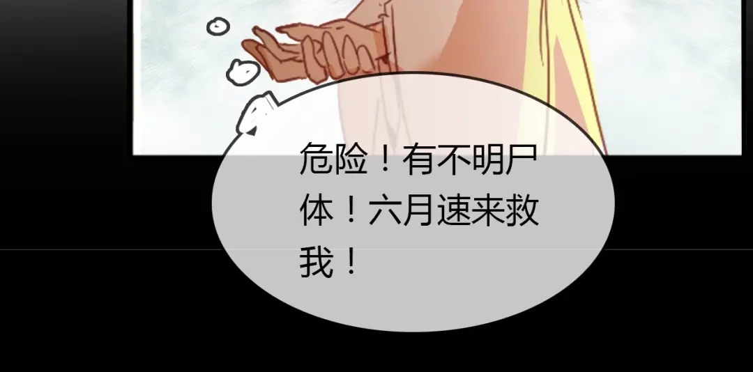 春江花月夜 第88话 误入幻境 第40页