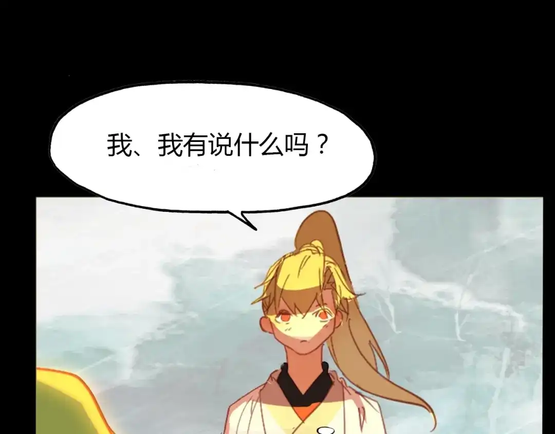 春江花月夜 第88话 误入幻境 第44页