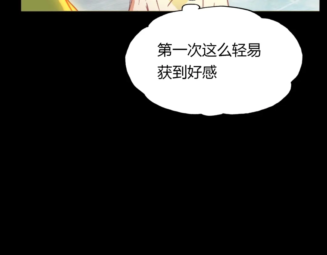 春江花月夜 第88话 误入幻境 第45页