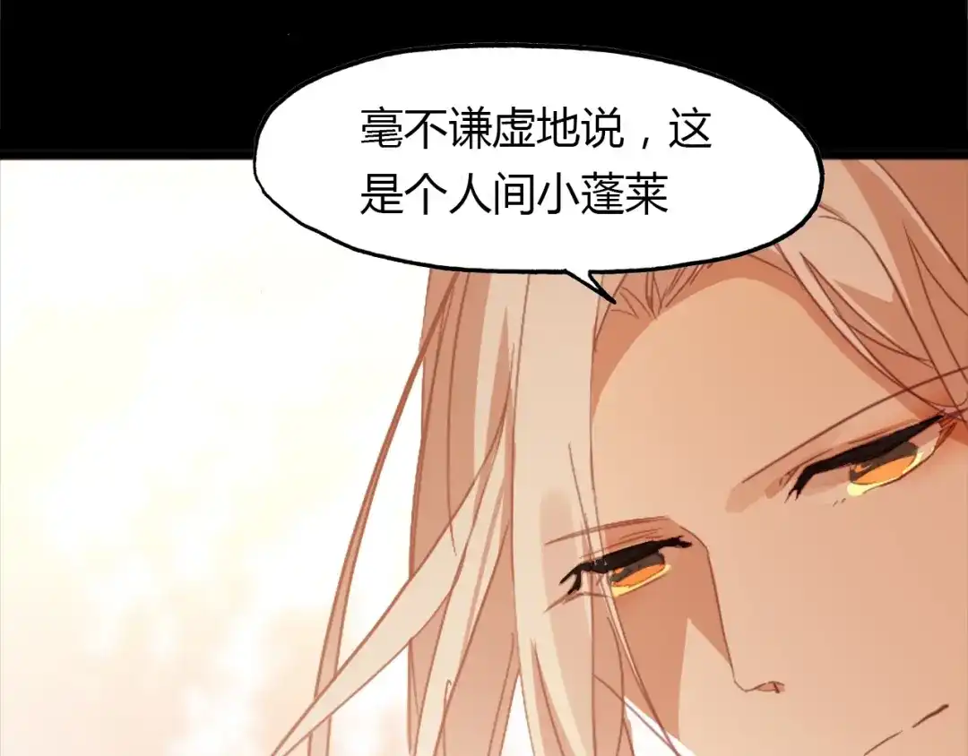 春江花月夜 第88话 误入幻境 第49页