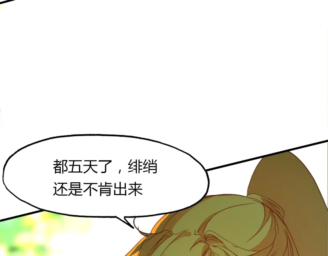 春江花月夜 第88话 误入幻境 第5页