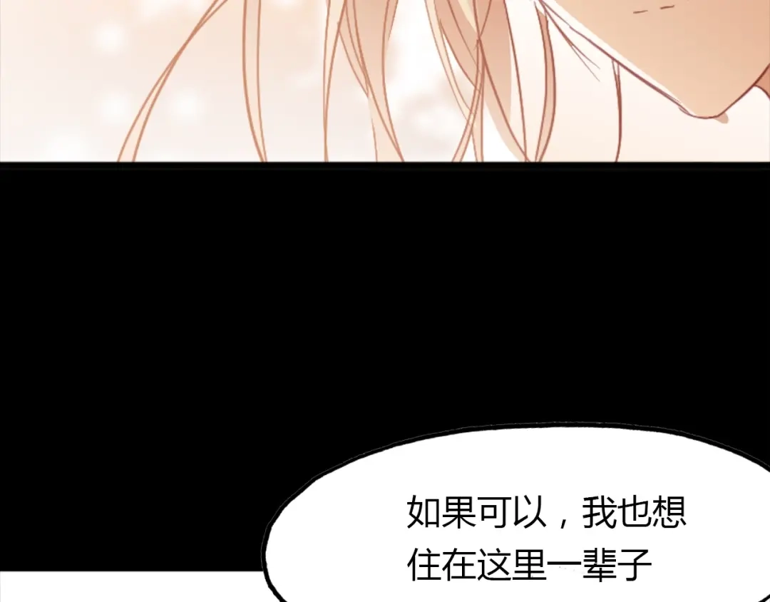 春江花月夜 第88话 误入幻境 第50页