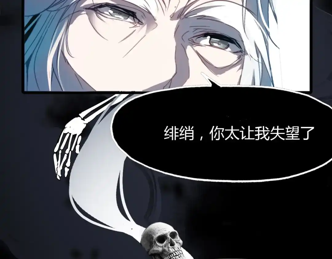 春江花月夜 第88话 误入幻境 第56页