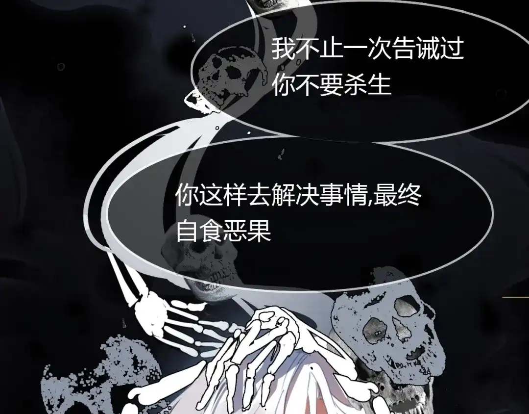 春江花月夜 第88话 误入幻境 第57页