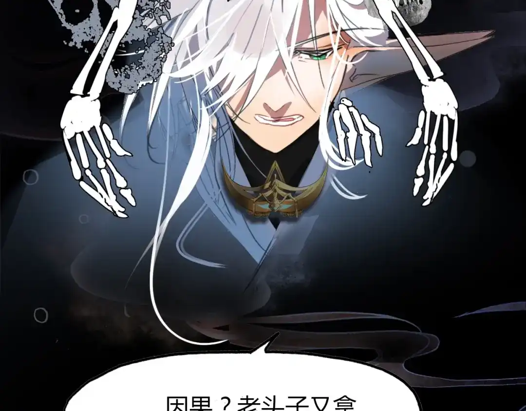 春江花月夜 第88话 误入幻境 第58页