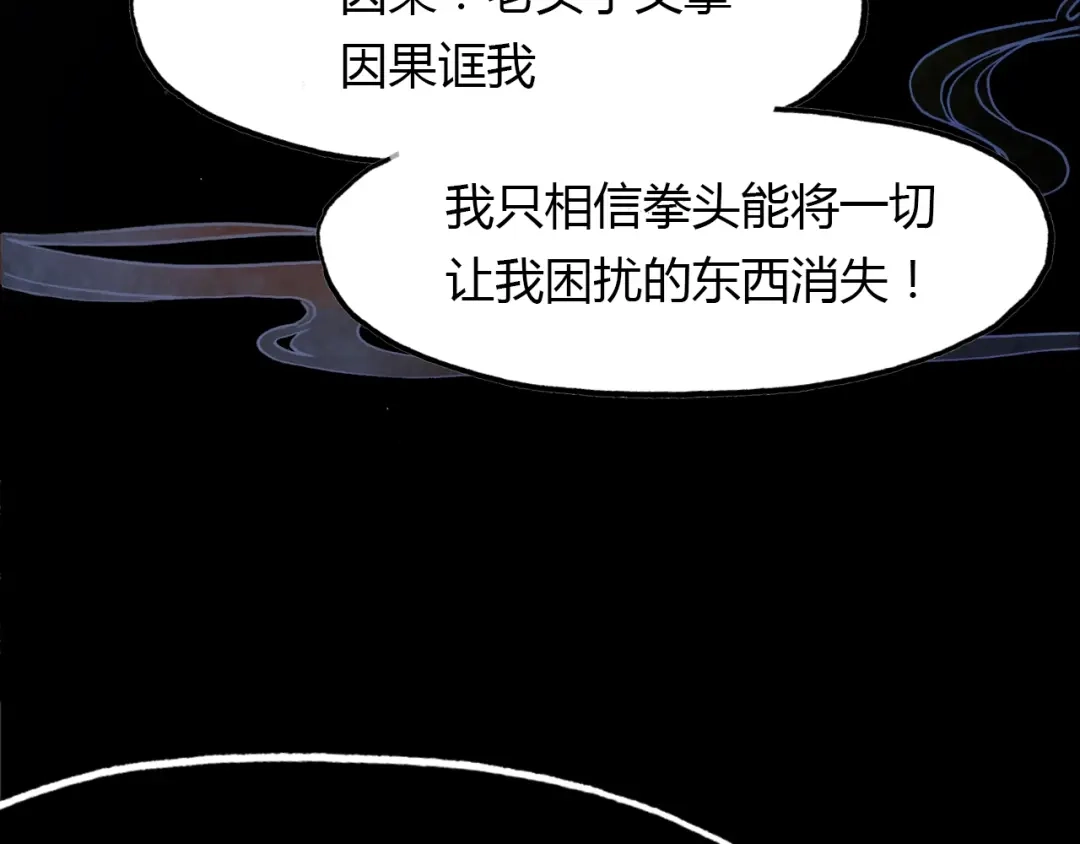 春江花月夜 第88话 误入幻境 第59页