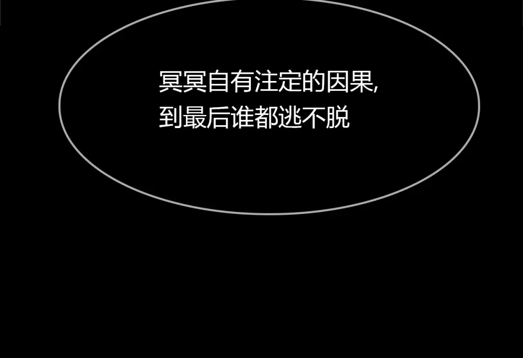 春江花月夜 第88话 误入幻境 第63页