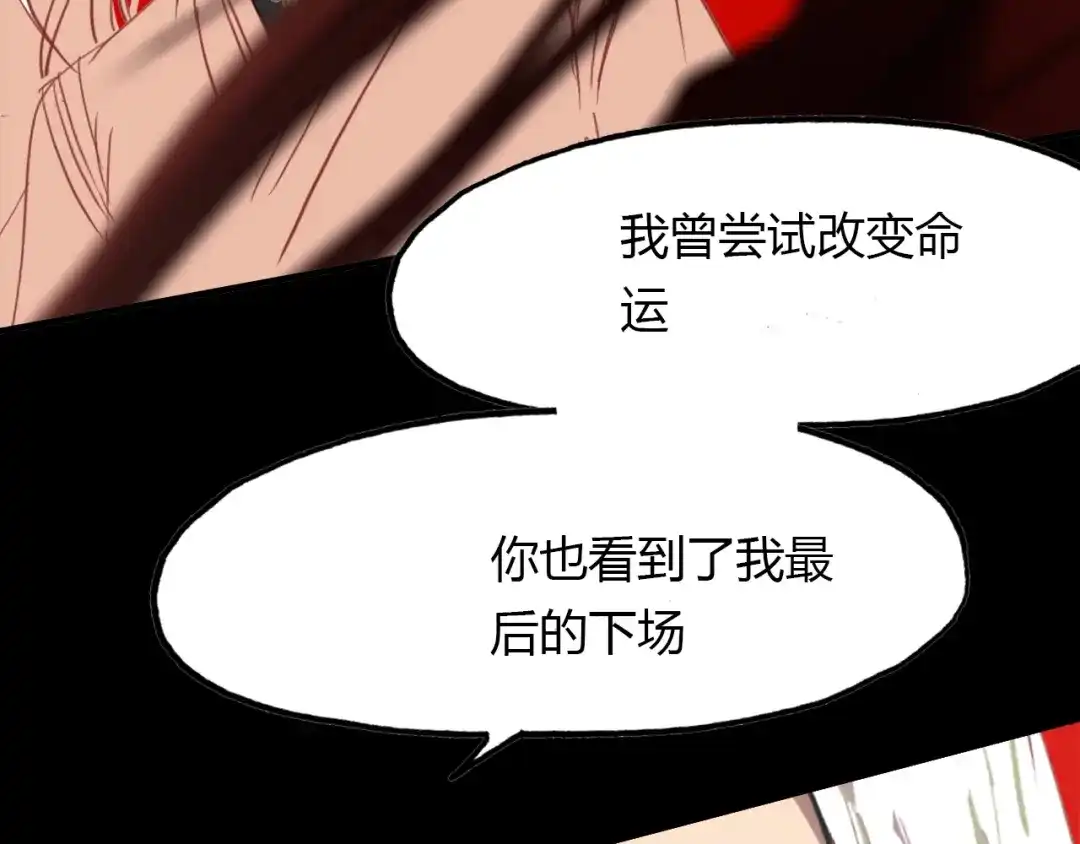 春江花月夜 第88话 误入幻境 第66页