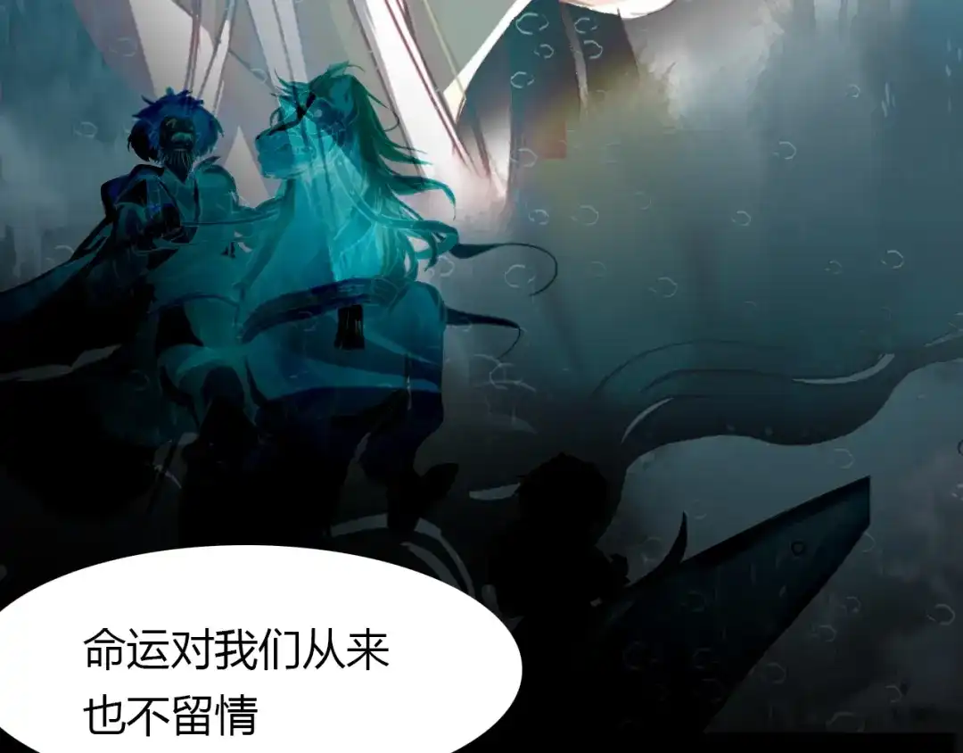 春江花月夜 第88话 误入幻境 第68页