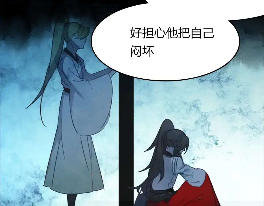 春江花月夜 第88话 误入幻境 第7页