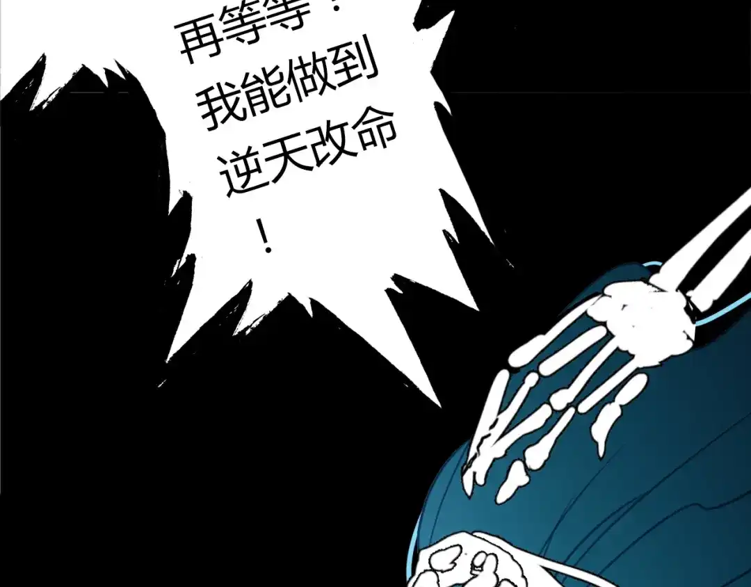 春江花月夜 第88话 误入幻境 第71页