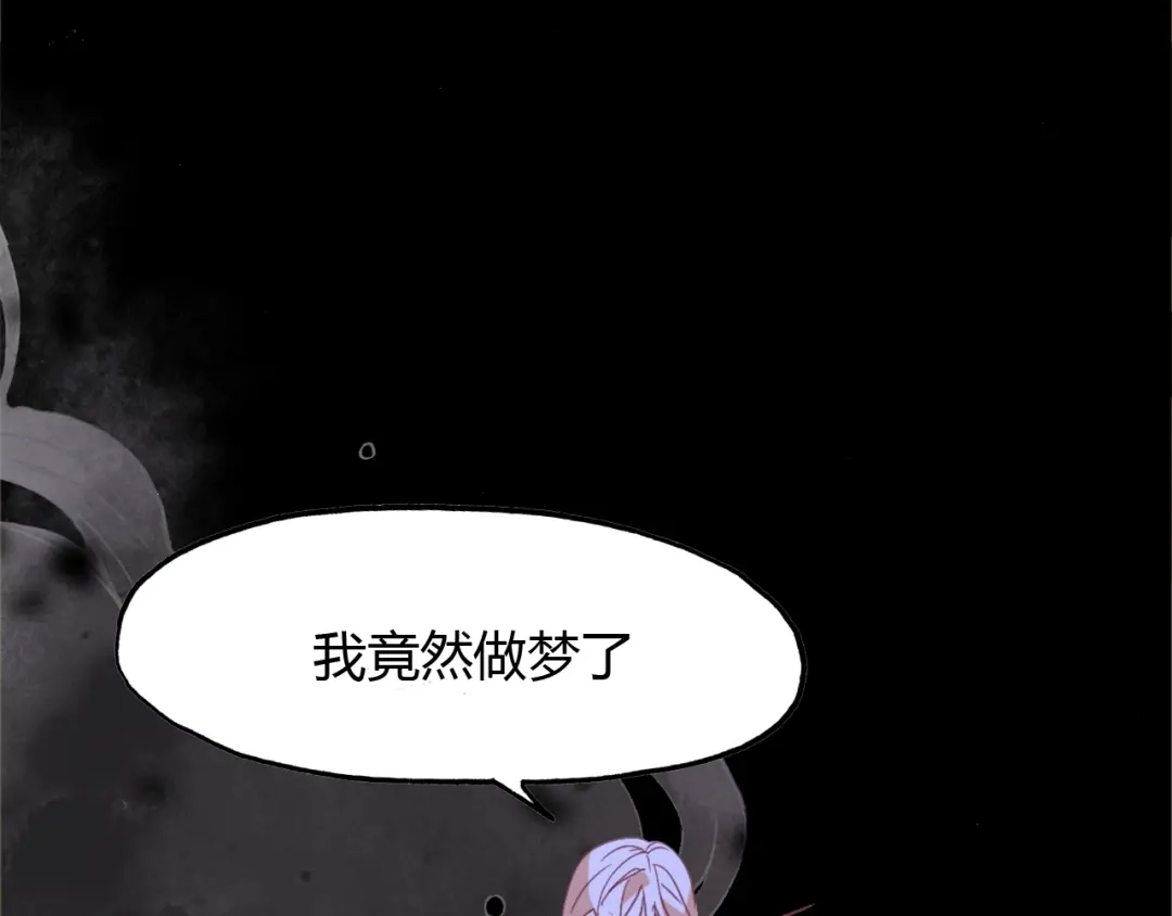 春江花月夜 第88话 误入幻境 第75页