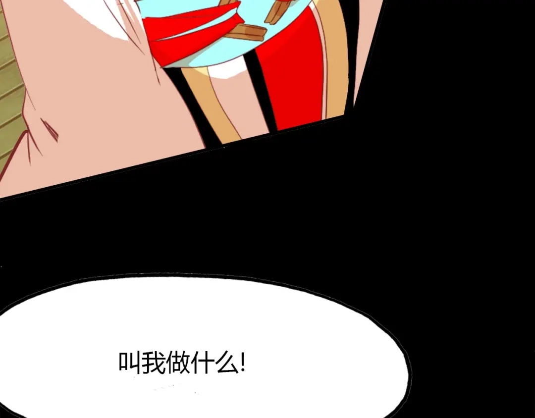 春江花月夜 第88话 误入幻境 第81页
