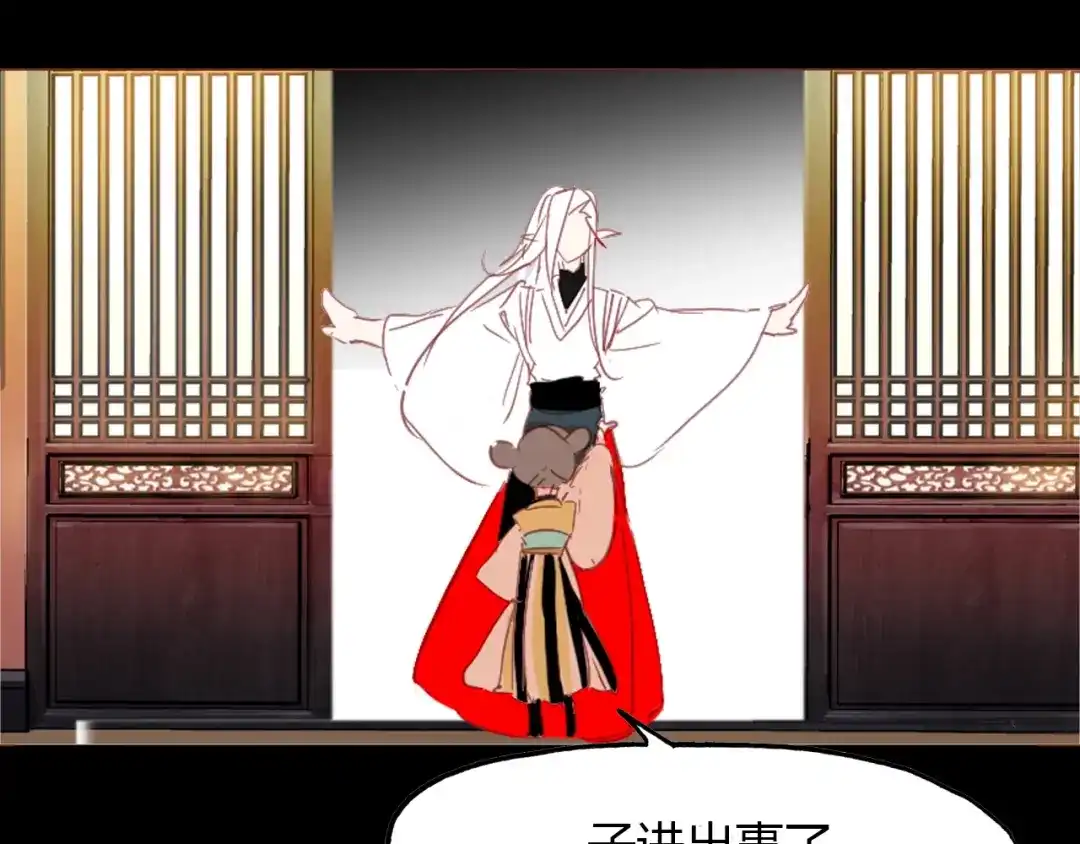 春江花月夜 第88话 误入幻境 第85页