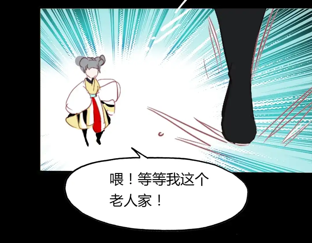 春江花月夜 第88话 误入幻境 第87页