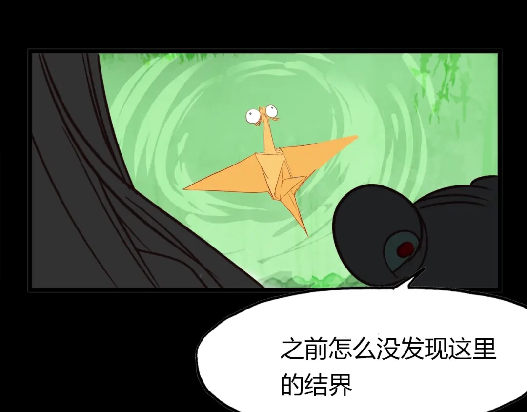 春江花月夜 第88话 误入幻境 第89页
