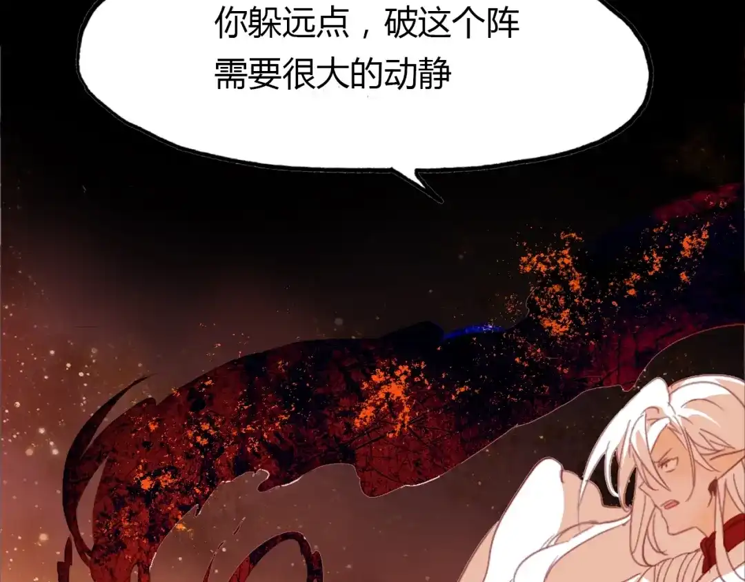 春江花月夜 第88话 误入幻境 第93页