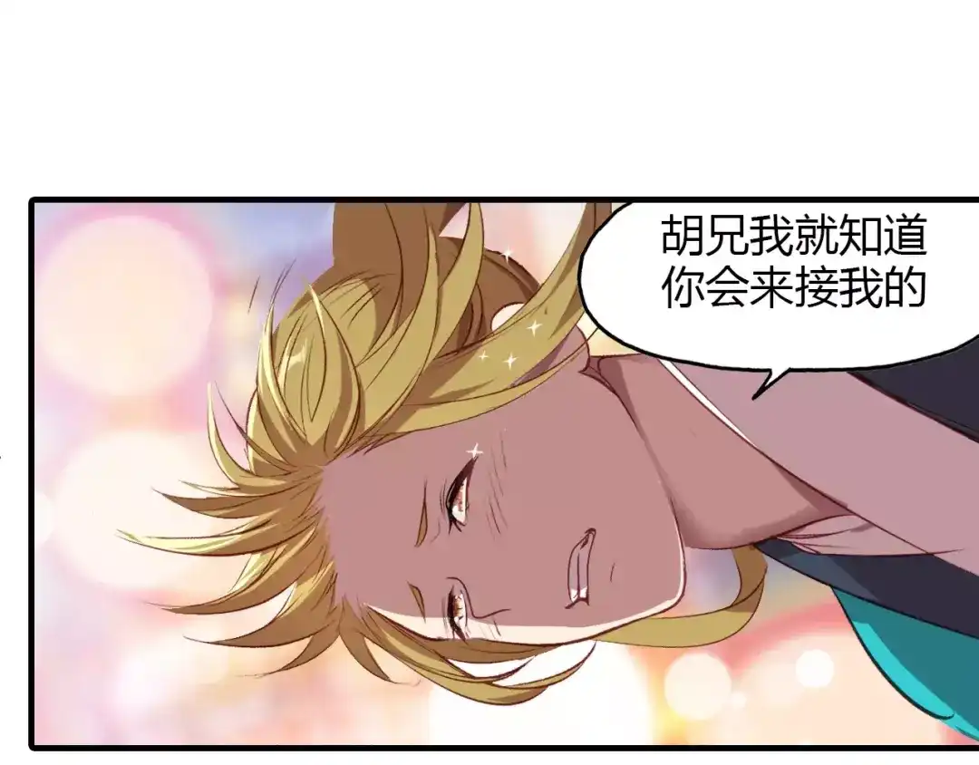 春江花月夜 第7话 貌美如花 第10页