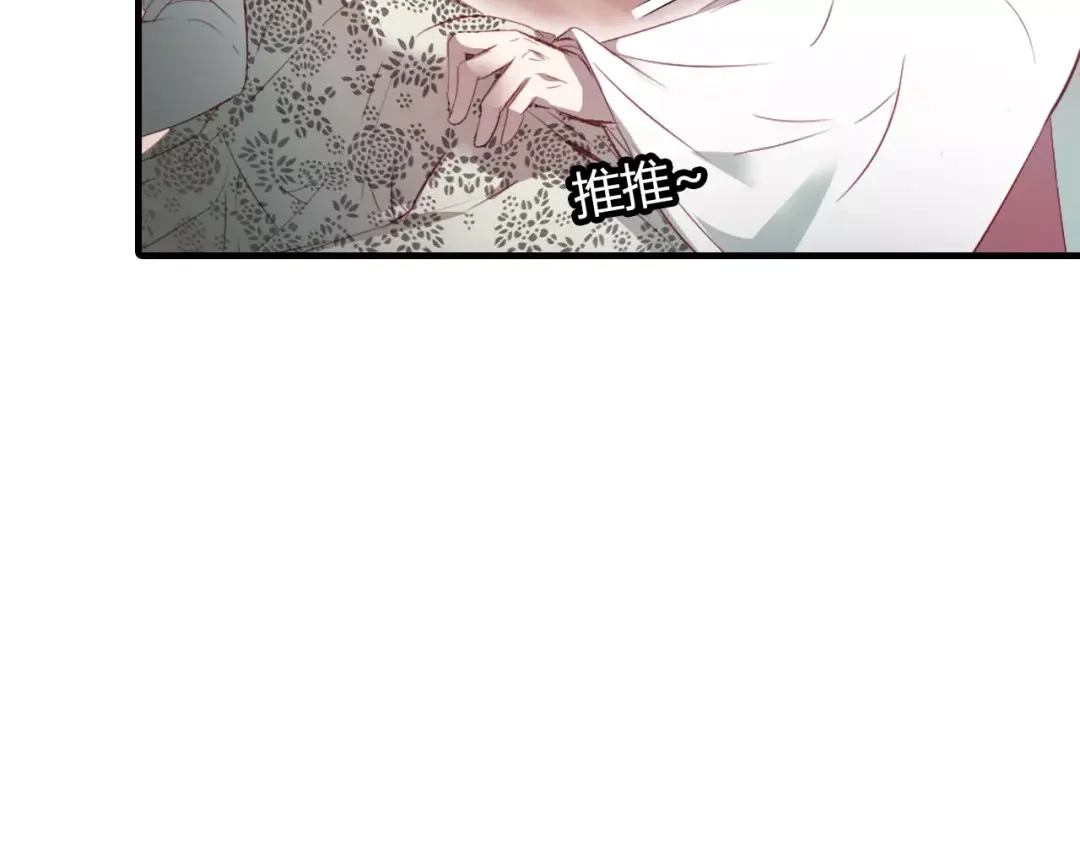 春江花月夜 第7话 貌美如花 第25页