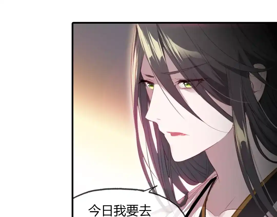 春江花月夜 第7话 貌美如花 第26页