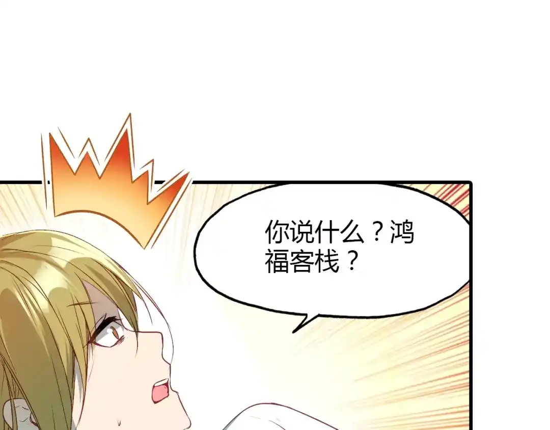 春江花月夜 第7话 貌美如花 第28页