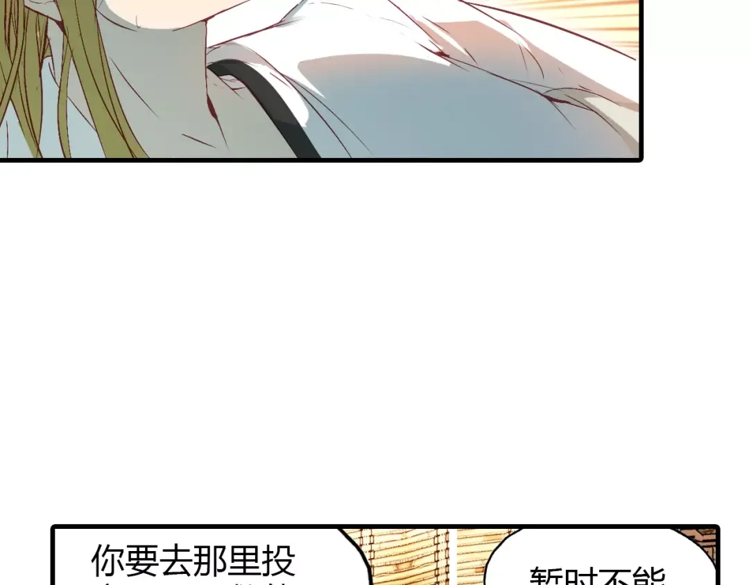 春江花月夜 第7话 貌美如花 第29页