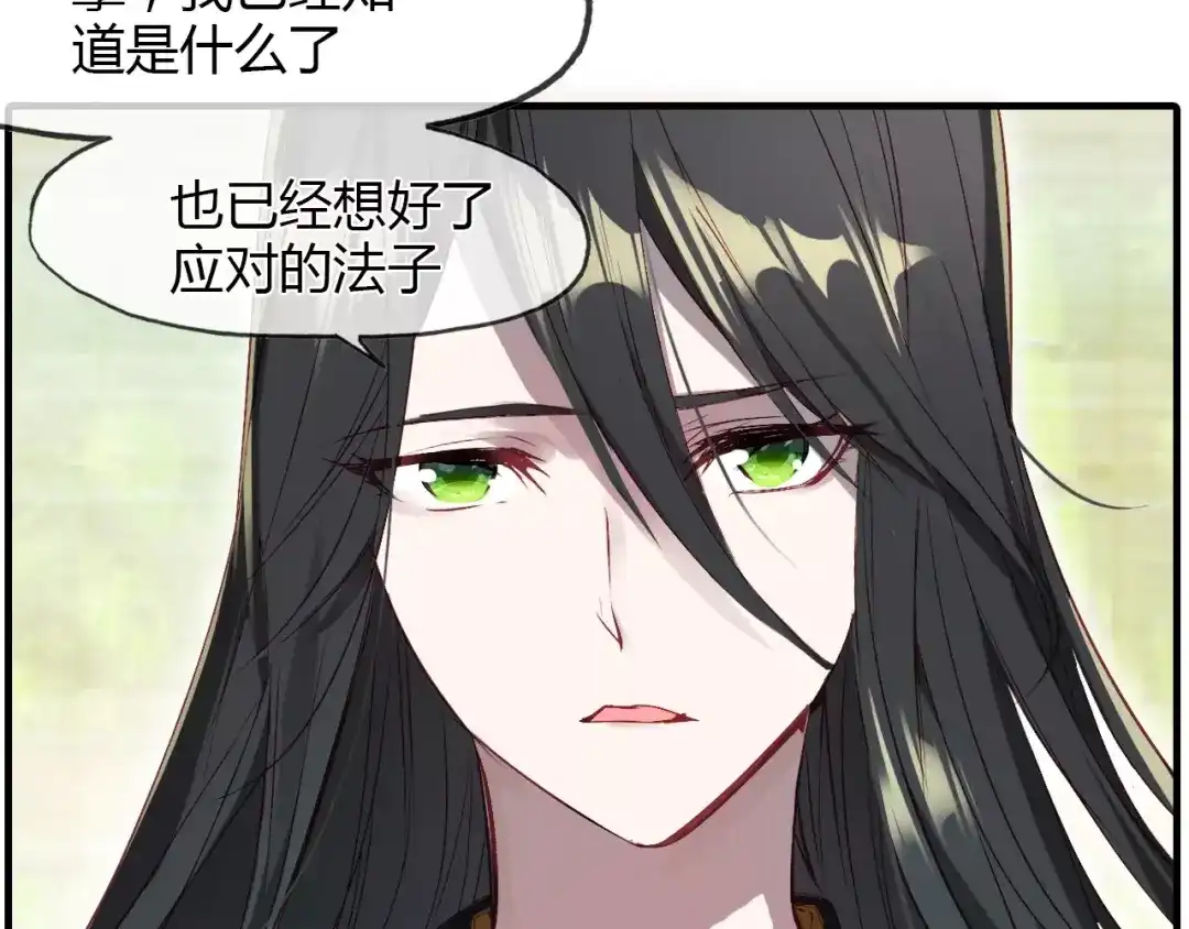 春江花月夜 第7话 貌美如花 第31页