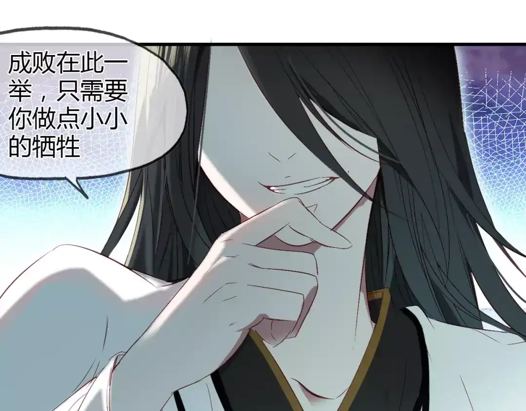 春江花月夜 第7话 貌美如花 第33页