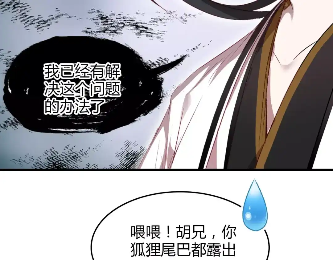 春江花月夜 第7话 貌美如花 第38页