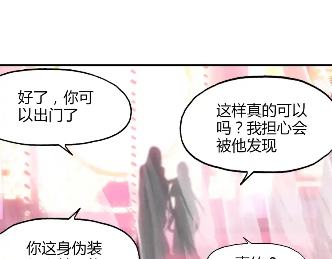 春江花月夜 第7话 貌美如花 第40页