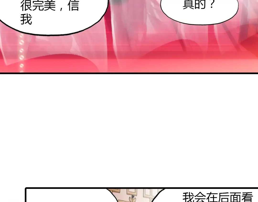 春江花月夜 第7话 貌美如花 第41页