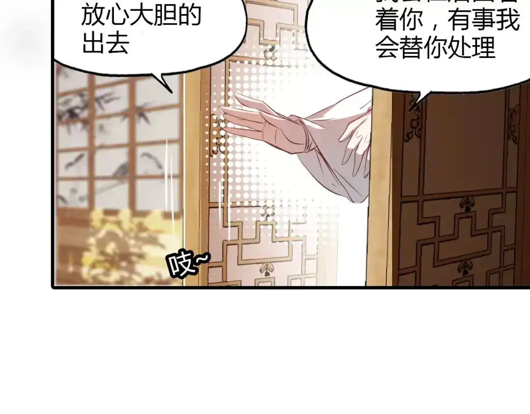 春江花月夜 第7话 貌美如花 第42页