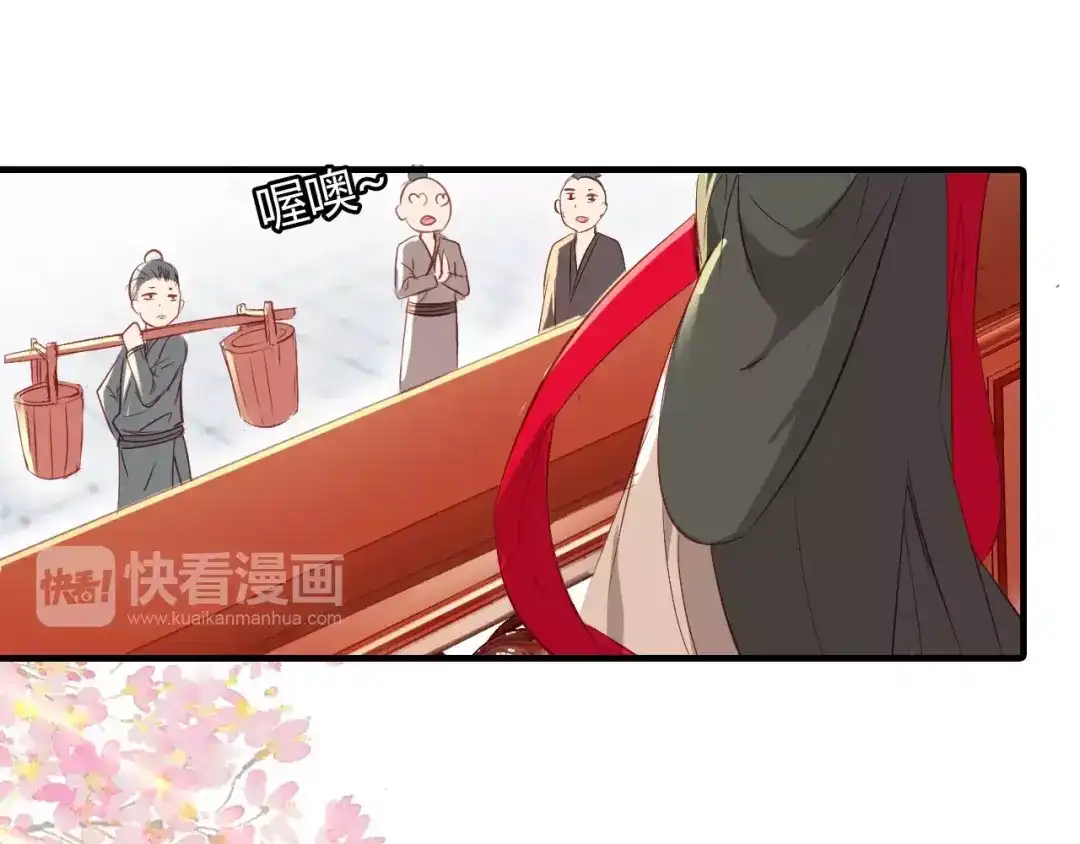 春江花月夜 第7话 貌美如花 第44页