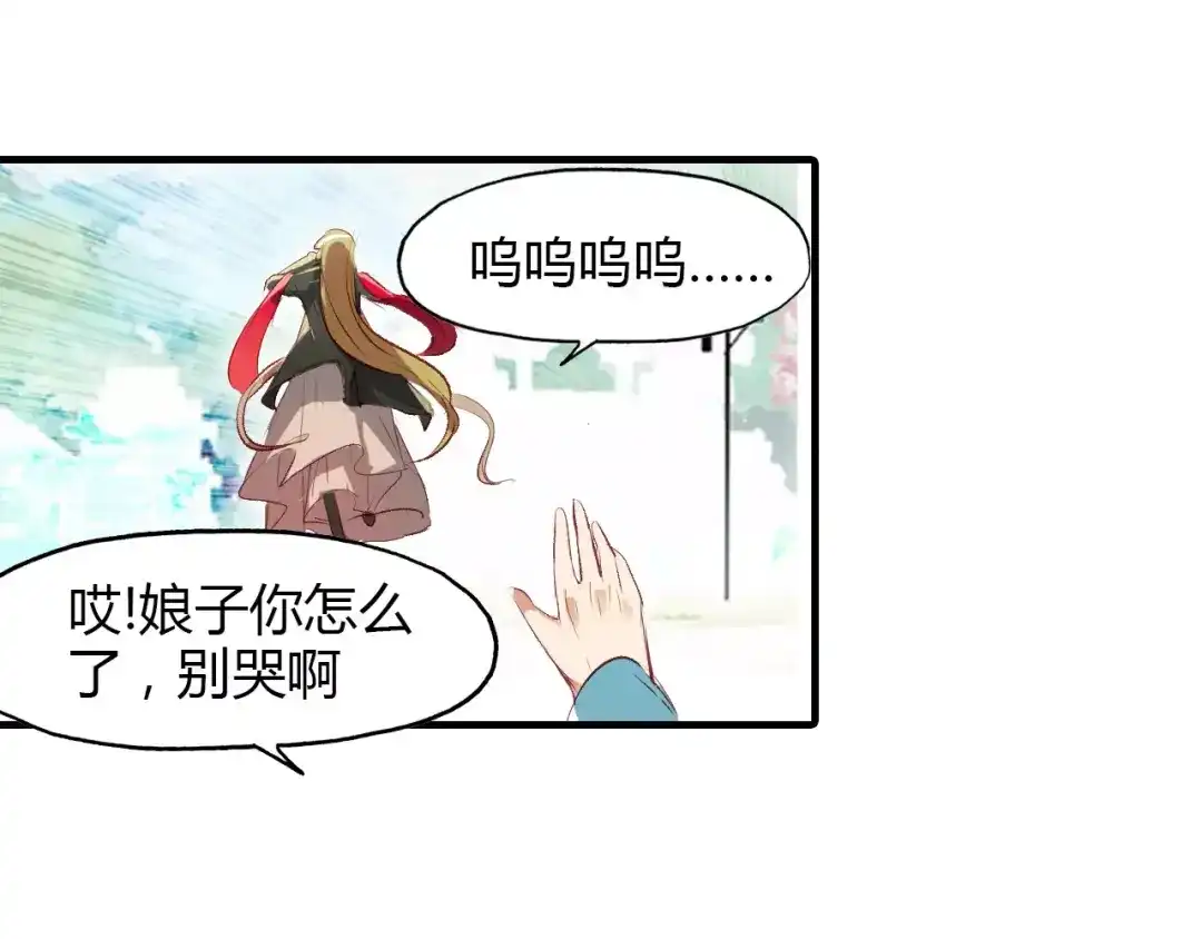 春江花月夜 第7话 貌美如花 第56页