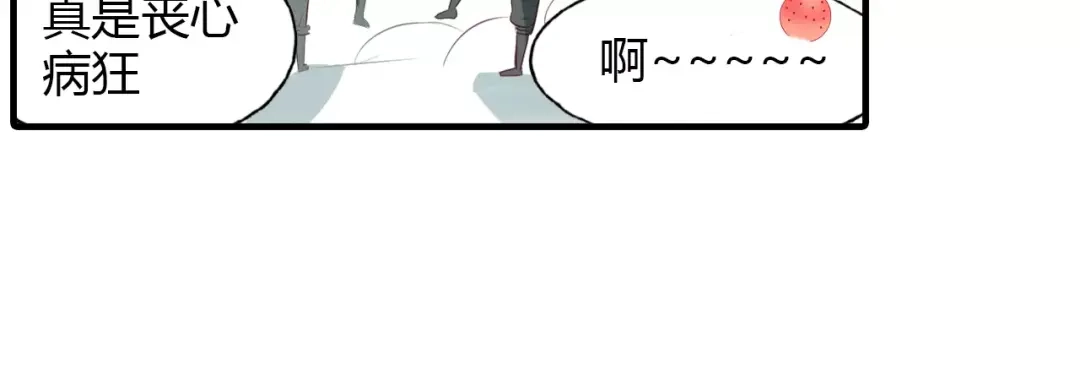春江花月夜 第7话 貌美如花 第62页