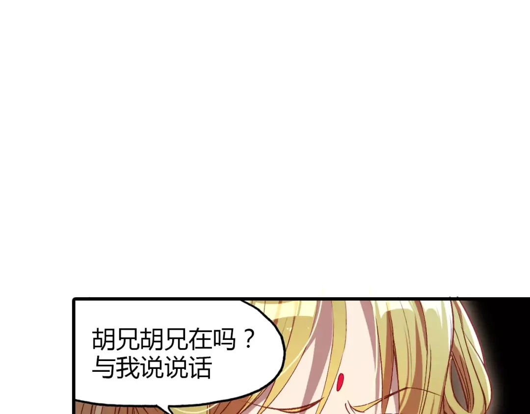 春江花月夜 第7话 貌美如花 第63页
