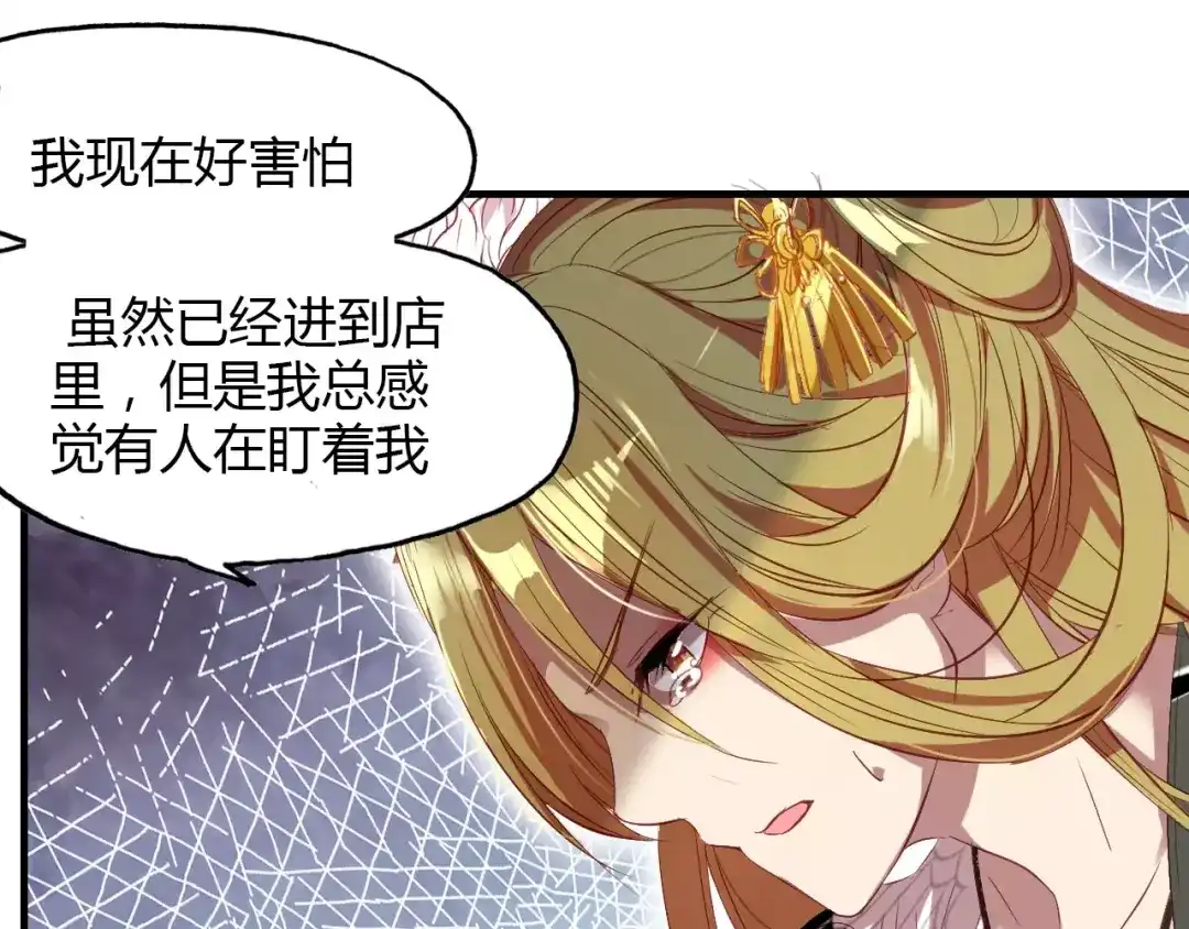 春江花月夜 第7话 貌美如花 第65页