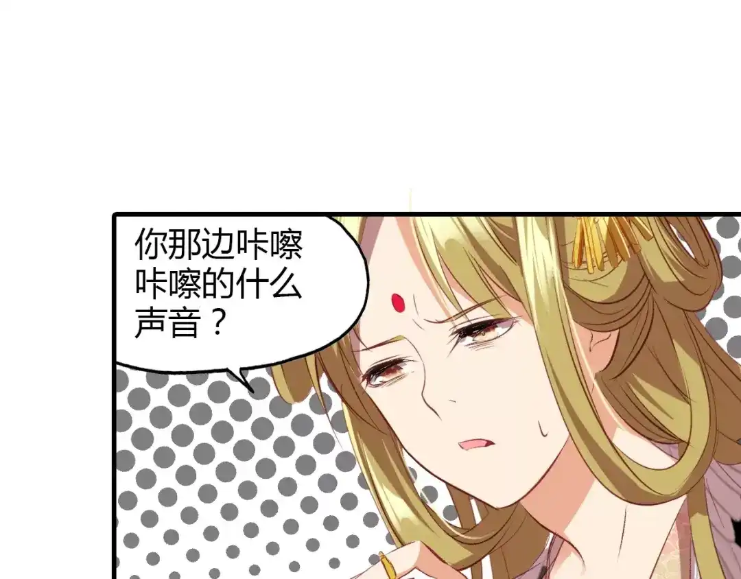 春江花月夜 第7话 貌美如花 第72页