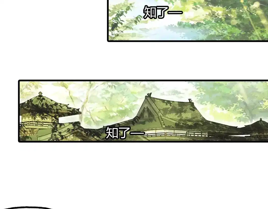 春江花月夜 第7话 貌美如花 第74页