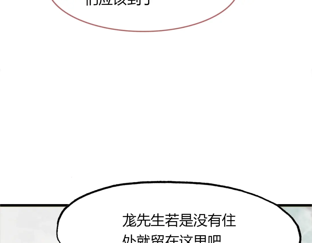春江花月夜 第89话 他的身份 第100页