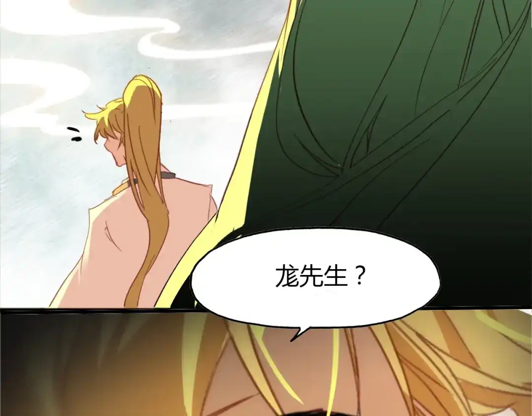 春江花月夜 第89话 他的身份 第102页