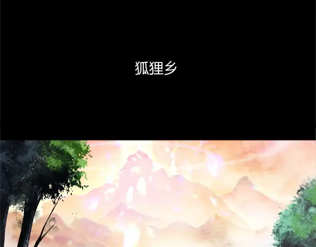 春江花月夜 第89话 他的身份 第108页