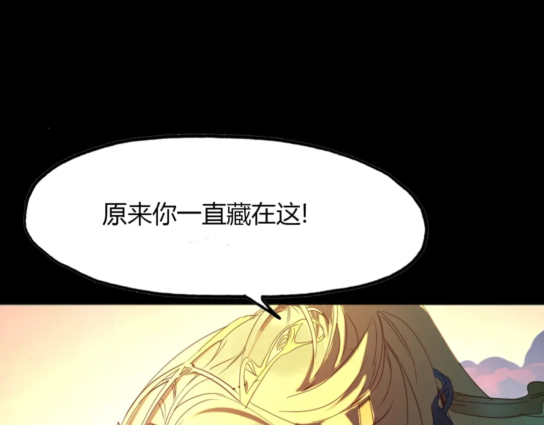 春江花月夜 第89话 他的身份 第116页